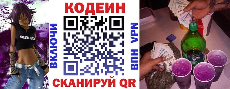 Кодеиновый сироп Lean напиток Lean (лин)  blacksprut онион  Верхняя Пышма 