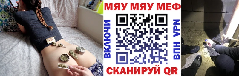 МЕФ мяу мяу  Верхняя Пышма 